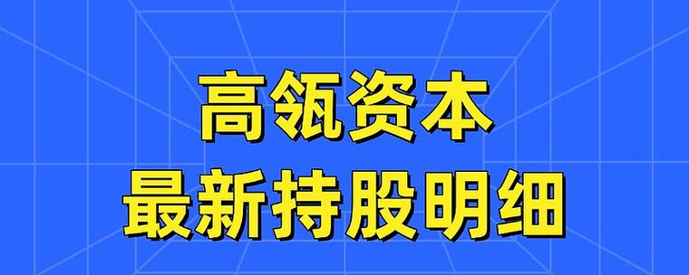 高瓴资本投资官方网站缩略图