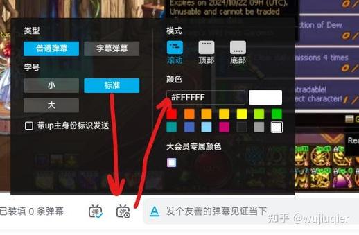 电视版哔哩哔哩怎么开弹幕截图