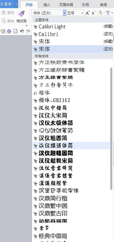 免费字体软件永久免费