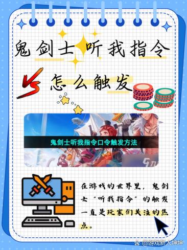 听我指令游戏规则图标