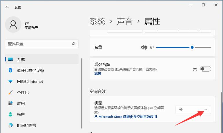 win11音量快捷键缩略图