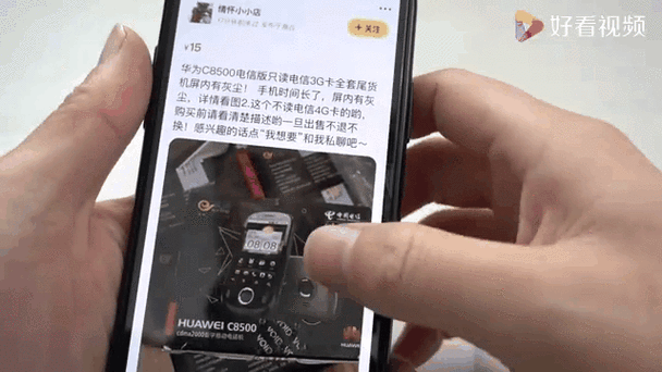 华为手机搬家到新华为