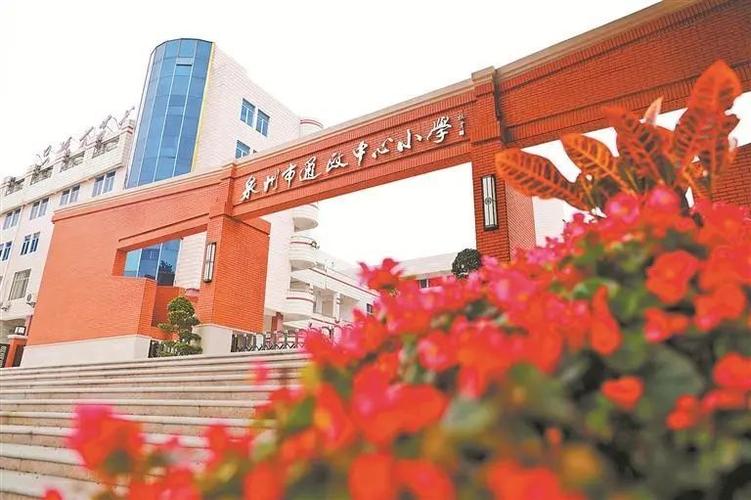 泉州十大私立小学缩略图