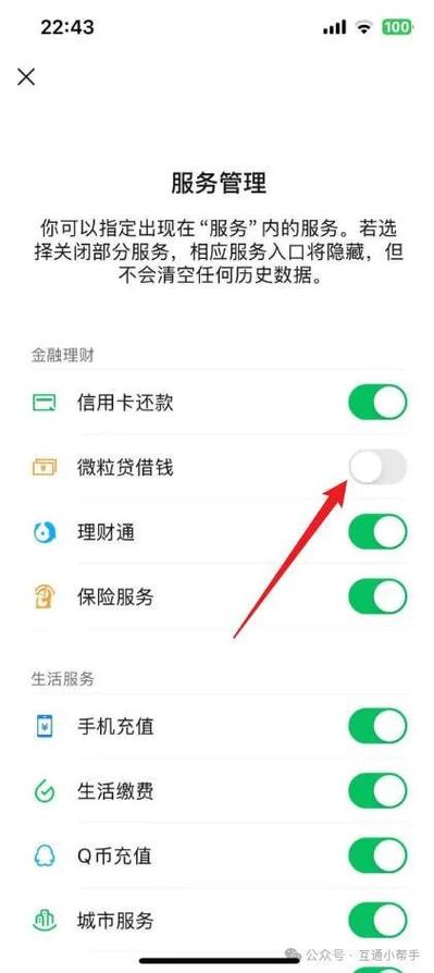 微粒贷什么情况下会被关闭
