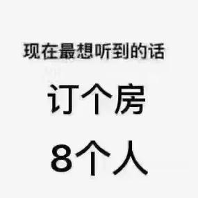 美团订房出现别人的名字截图