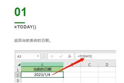 一加日历提取版缩略图