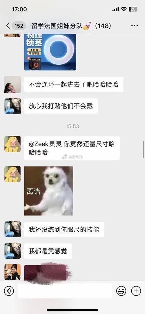 劲爆聊天记录图标