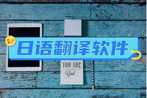 日语在线发音翻译器