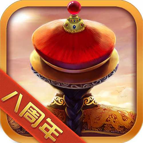 我在大清当皇帝破解版无限元宝游戏截图