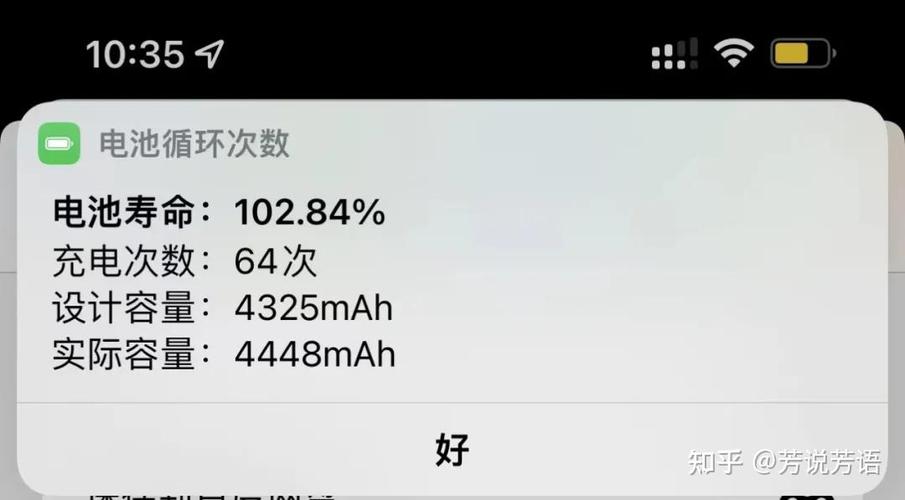 如何查看苹果手机电池充电次数