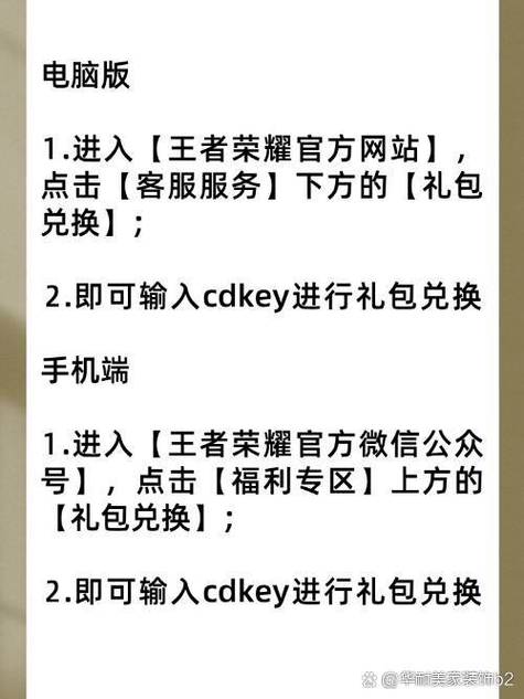如何获得王者cdk兑换码截图