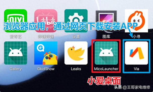 小米小爱音箱免费版app缩略图