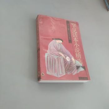 话本小说免费版本图标