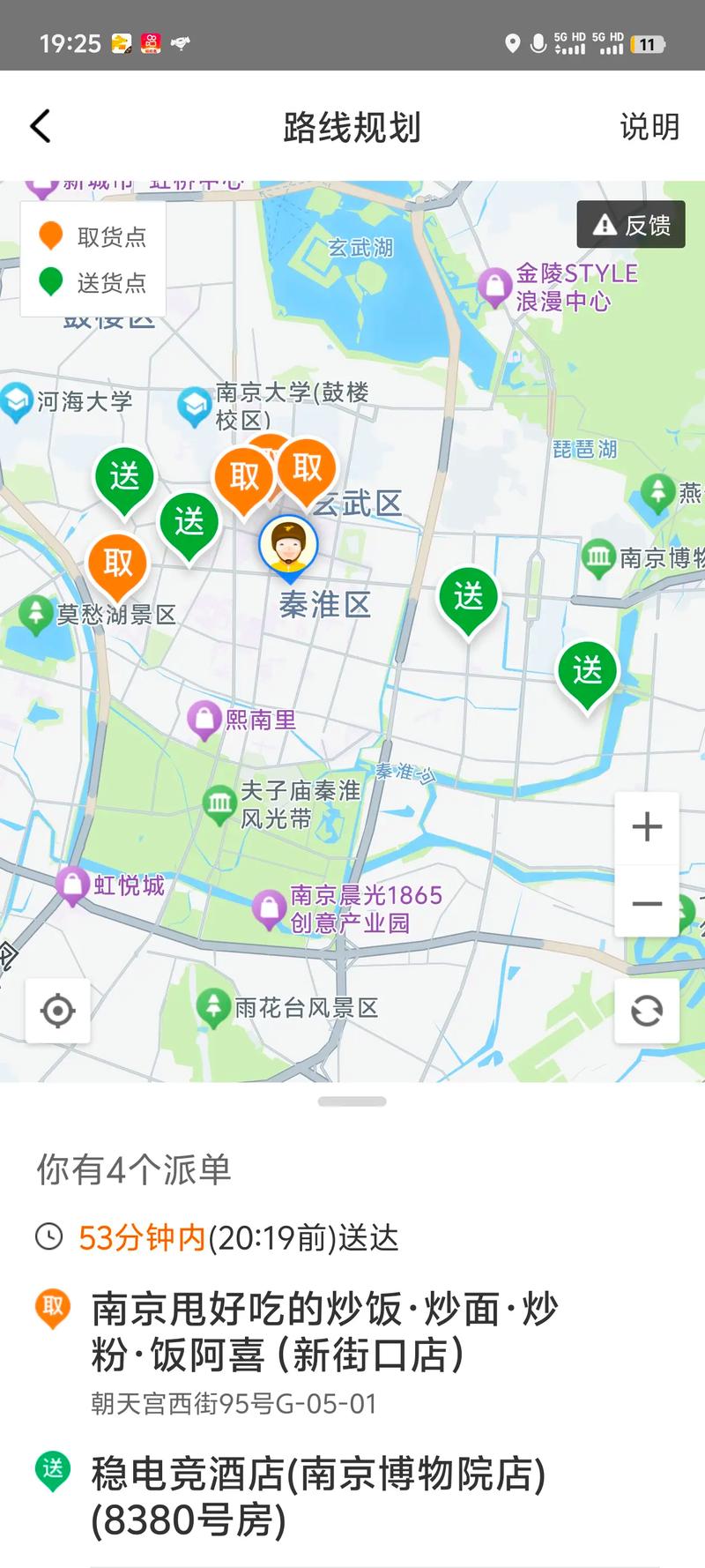 美团众包取消常驻地点缩略图