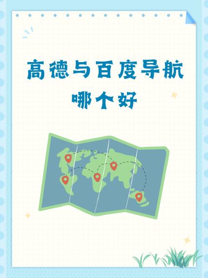 我想恢复原来的高德地图图标