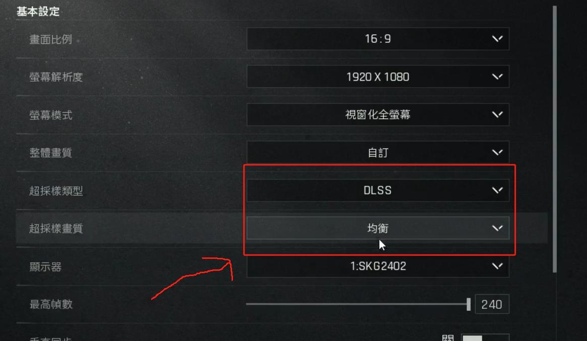暗区突围画面设置怎么调图标