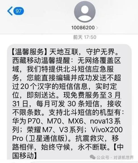 iphone收不到短信缩略图