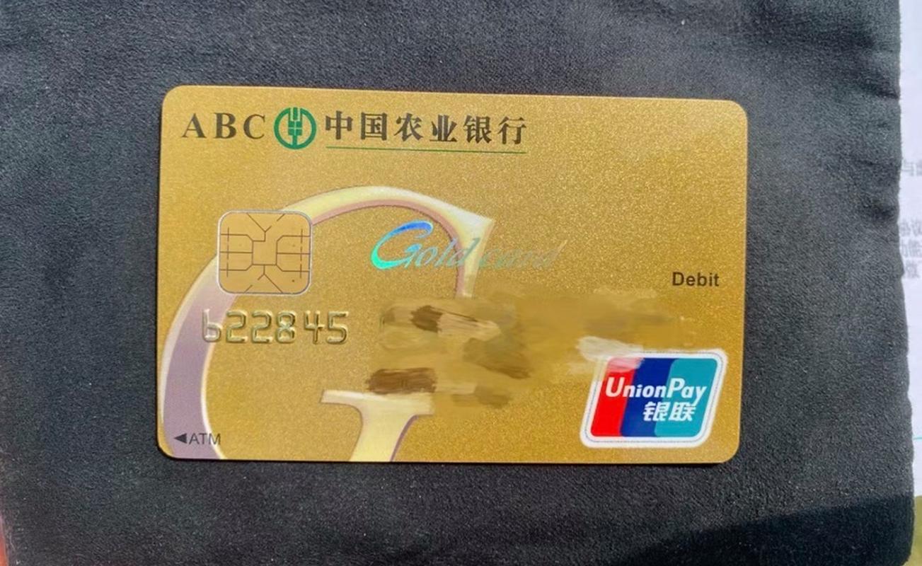 农业银行金卡补办麻烦吗缩略图