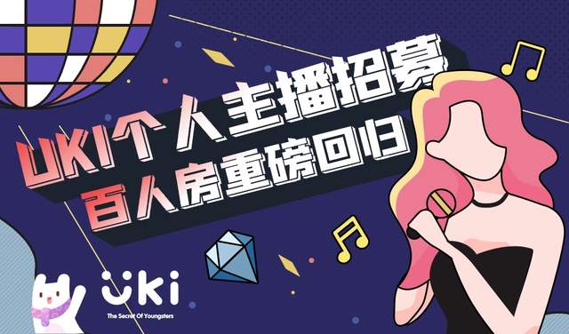 uki交友软件游戏截图