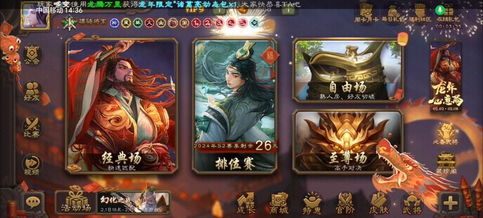 三国杀移动版本下载图标