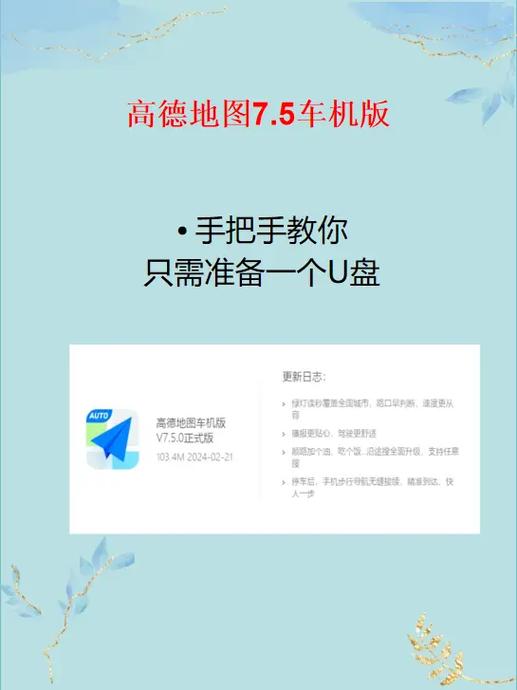 如何成为高德地图网约车司机截图