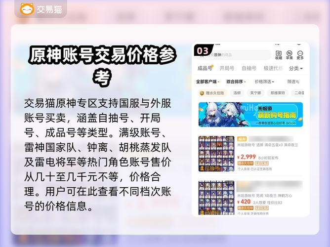 原神号如何估价缩略图