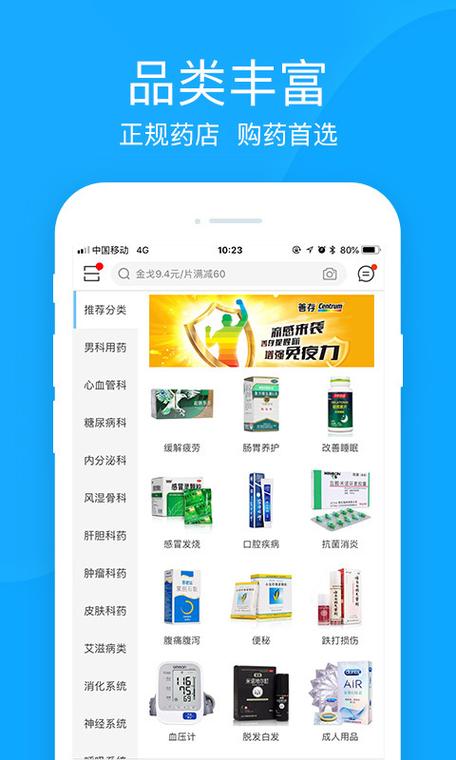 买药app排行榜前十名图标