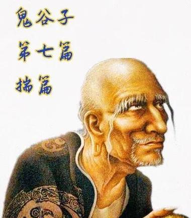 鬼谷子真实姓名