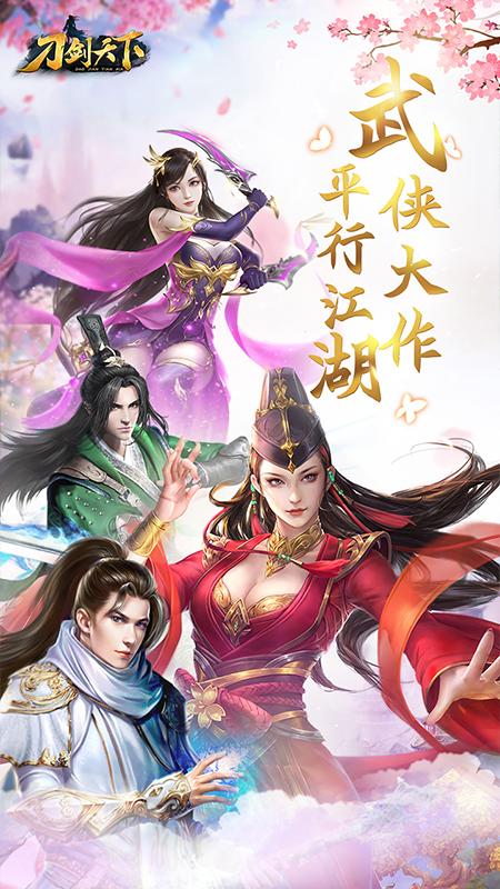 刀剑天下手游官网图标