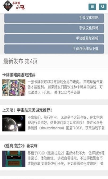 手谈姬汉化游戏有哪些