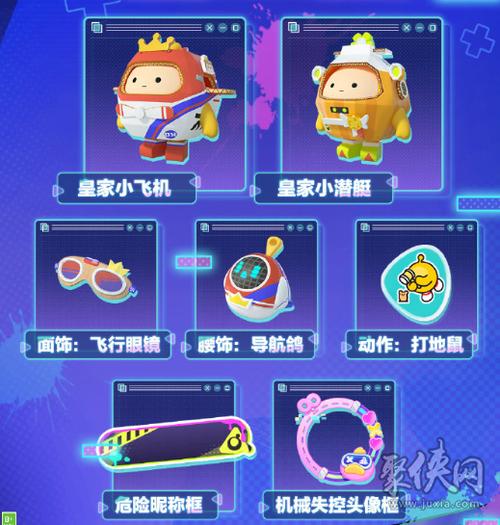 蛋仔派对最高多少阶