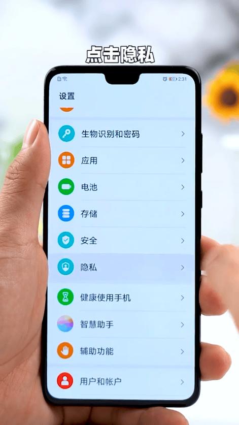 华为手机如何开分身截图