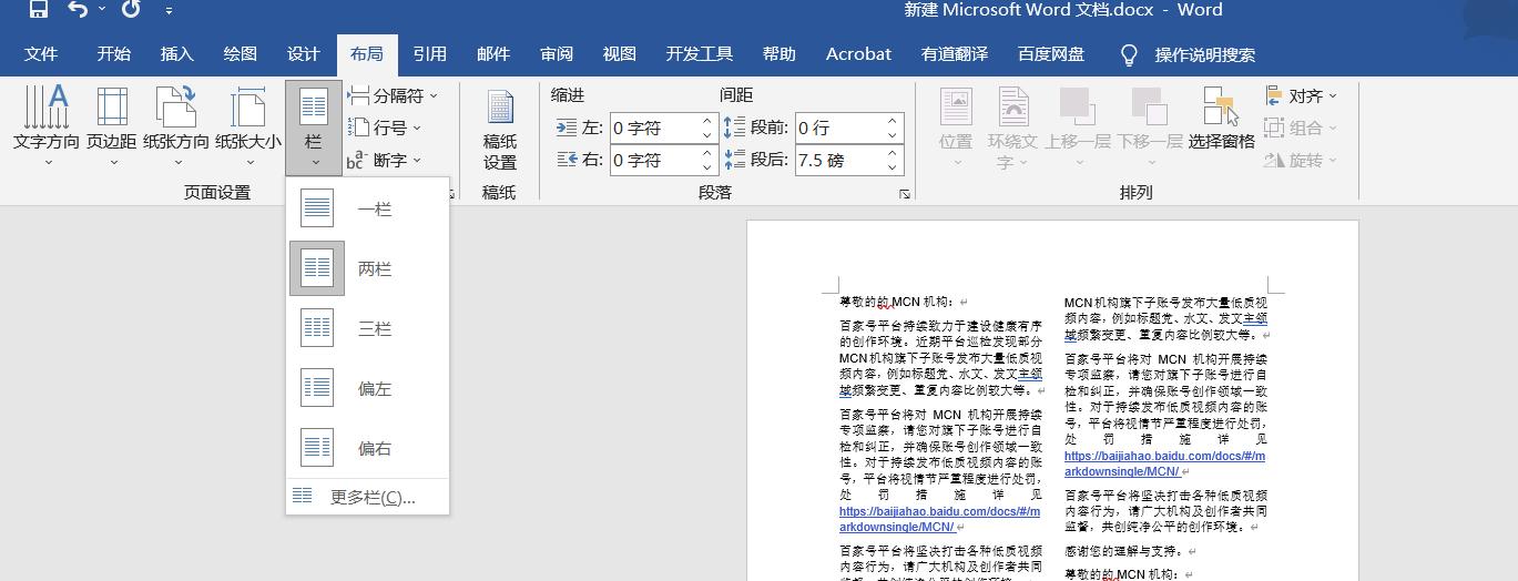 一页分成左右两半打印缩略图