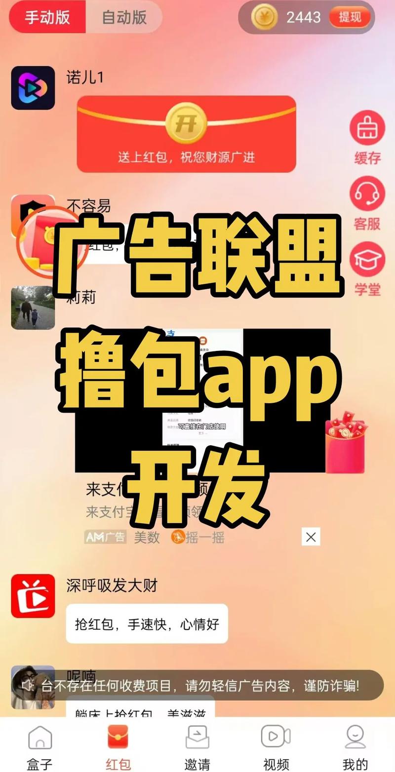 下载微赚广告联盟