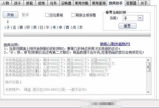 梦幻西游卡在读条界面截图