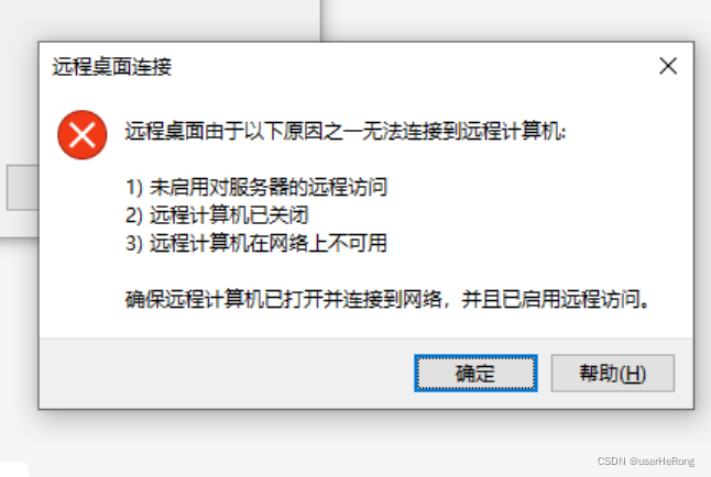 qq远程不了对方电脑游戏截图