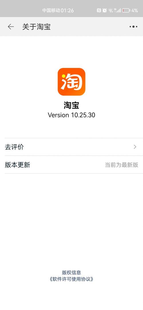 淘宝闪购历史版本