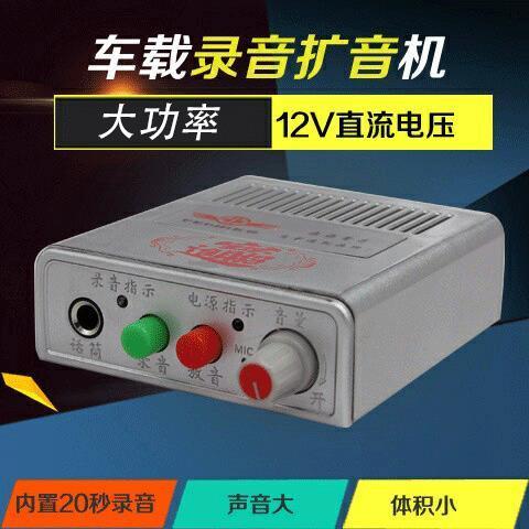 叫卖喇叭怎么拆卸截图