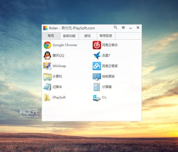 创建快捷方式图标