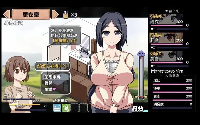 夏日狂欢曲如何换衣服