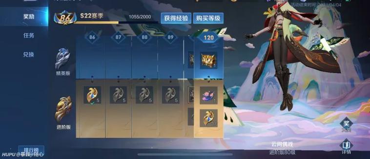 王者荣耀s23赛季什么时候开始缩略图