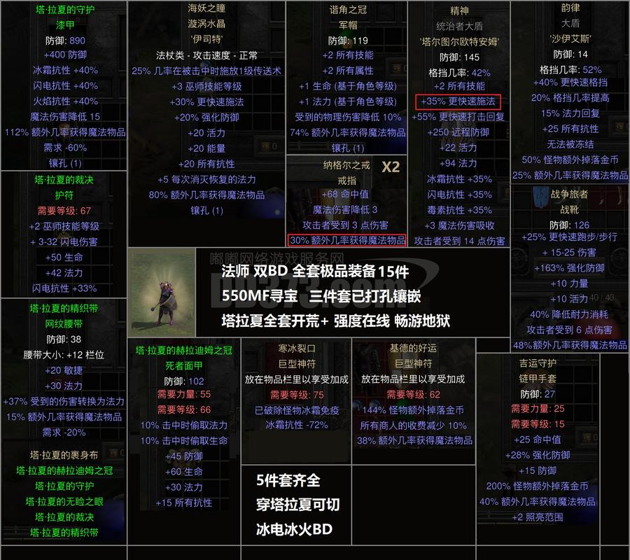问道天牢解除教程截图