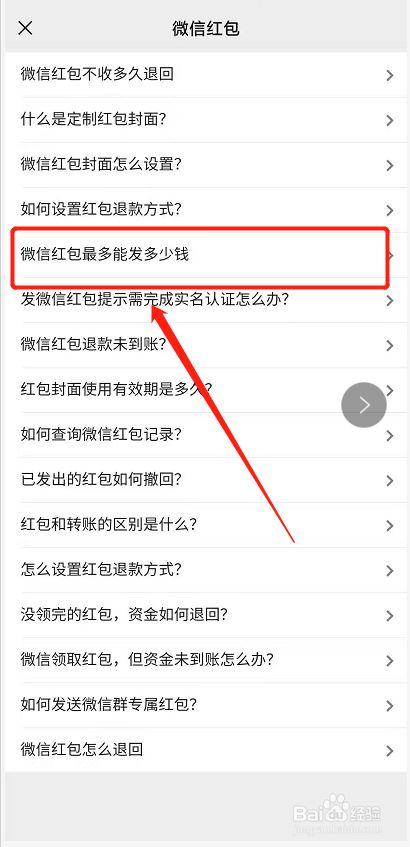 领红包次数已达上限怎么办截图