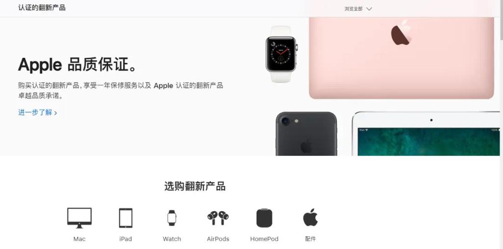 ipad国际版和国行的区别