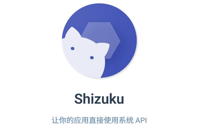 Shizuku官方版v13.3.0图标