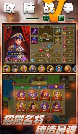 破解版欧陆战争5图标