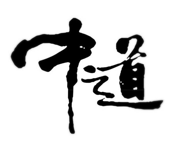 中道共赢企业家联合会截图