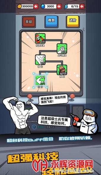 表情大战争内置作弊菜单缩略图