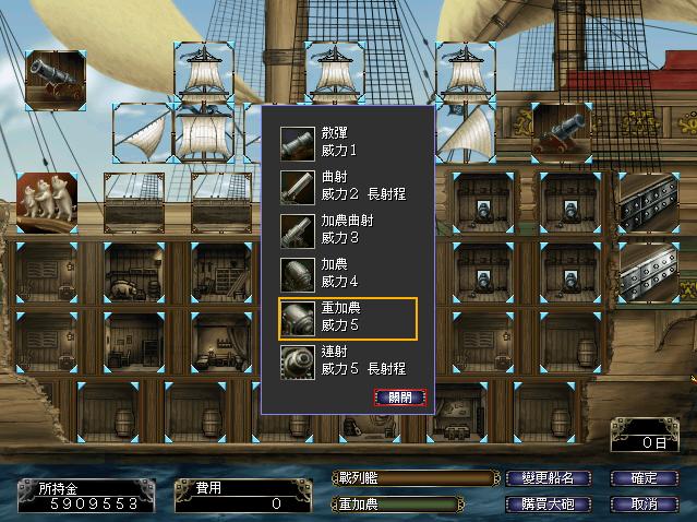 大航海之最强船员缩略图