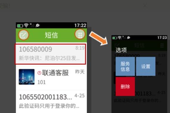 老年机短信中心号码在哪里设置截图